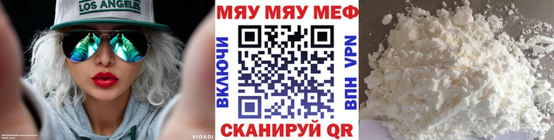 МЯУ-МЯУ мука  Боровичи 