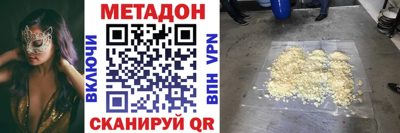 Метадон белоснежный Боровичи